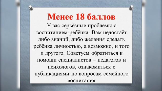 Конфликты с собственным ребёнком и пути их разрешения смотреть онлайн