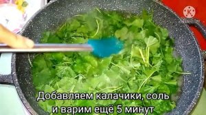 Суп из просвирника, (мальва, калачики, пиперт) #просвирник #փիփերթովապուր