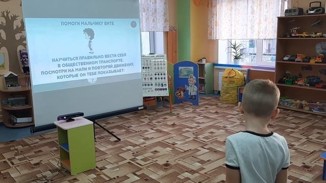 Интерактивный класс ПДД смотреть онлайн