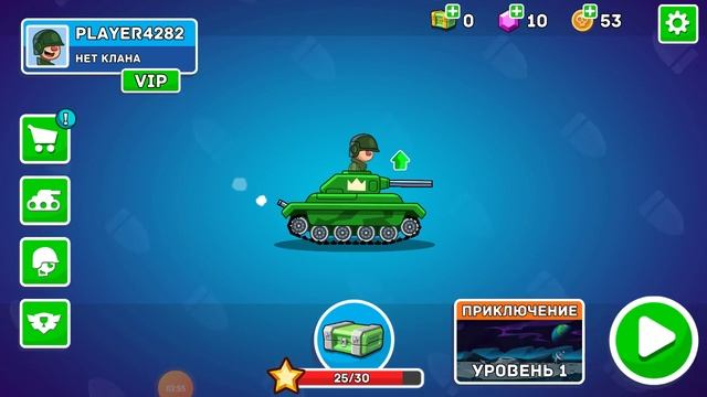 продолжаю играть в игру танки смотреть онлайн