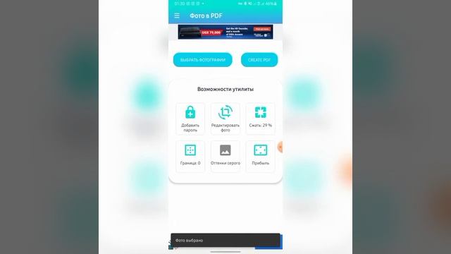 как сделать документ в формате pdf на телефоне смотреть онлайн
