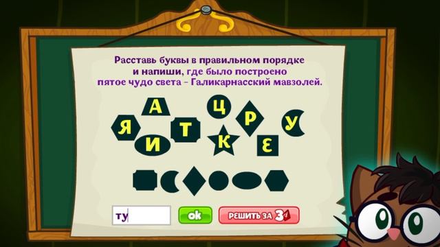 Урок 7 ЧУДЕС СВЕТА в Школе Магов | Шарарам смотреть онлайн