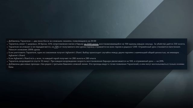 ЧТО НУЖНО ЗНАТЬ О НОВЫХ МЕХАНИКАХ В ДОТЕ 7.33b смотреть онлайн