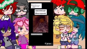 реакция на закулисье 13 карт (1/?)