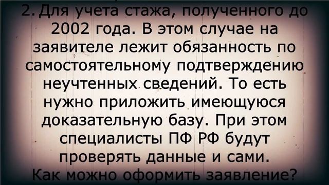 Дождались! Пенсионерам со стажем до 2002 года повысят пенсии! смотреть онлайн