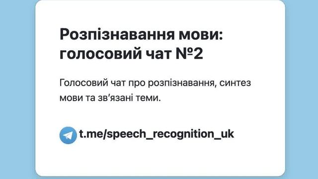 Розпізнавання мови: голосовий чат №2 смотреть онлайн