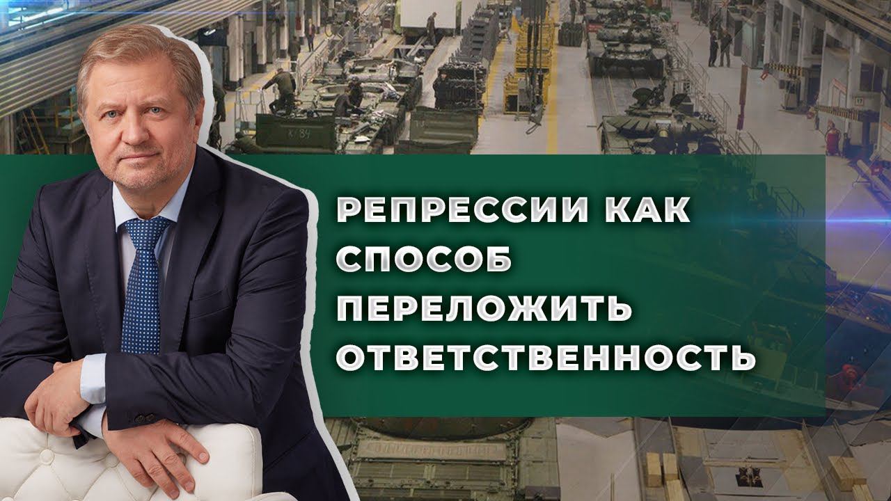 Оборонзаказ: чиновники демонстрируют искусство саботажа смотреть онлайн