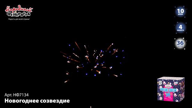 НФ7134 смотреть онлайн