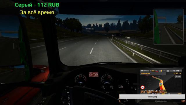 [СТРИМ] Прохождение игры Euro Track Simulator 2