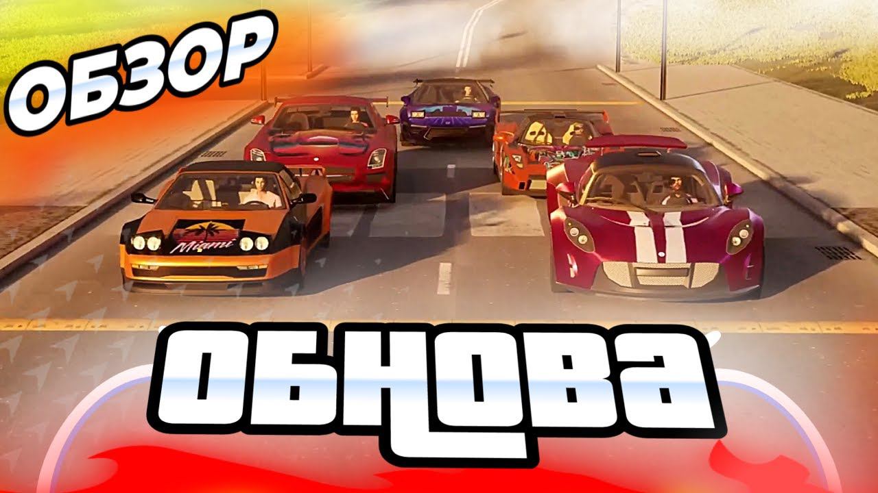 ПОДРОБНЫЙ ОБЗОР НОВОГО ОБНОВЛЕНИЯ BLACK RUSSIA ** Новые аксы, автомобили и календарь блек раша ** смотреть онлайн