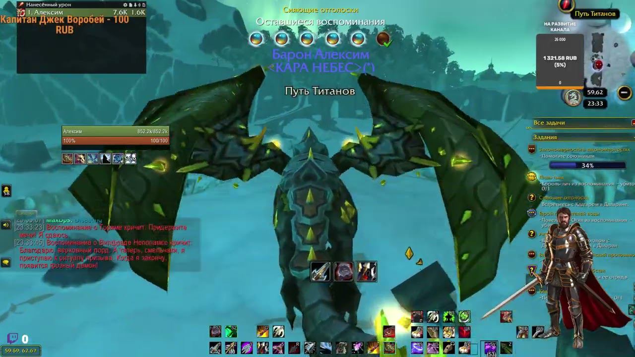 Препатч WOW:The War Within - Лишь тьма