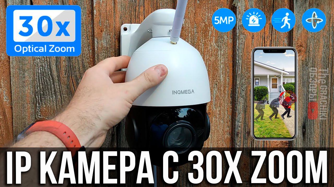PTZ ПОВОРОТНАЯ IP КАМЕРА с 30X ZOOM - ОБЗОР и ТЕСТЫ смотреть онлайн