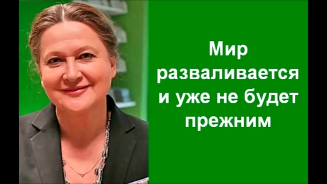 Астролог Тамара Глоба  20.03.2016
