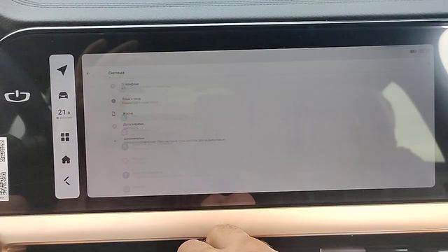 Настройка времени на Geely Monjaro на прошивке от GMCustoms смотреть онлайн