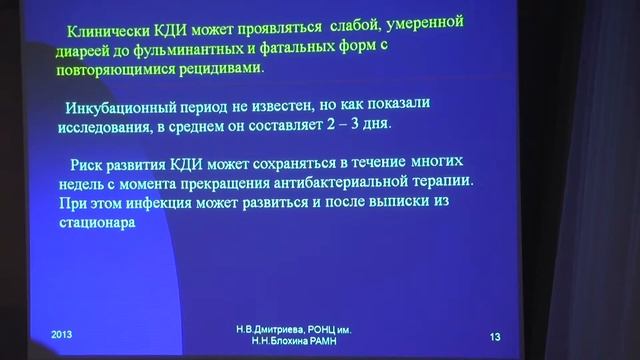 XVII Российский онкологический конгресс Н.В. Дмитриева смотреть онлайн