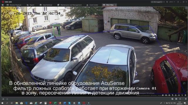Видеоаналитика камер и видеорегистраторов AcuSense смотреть онлайн