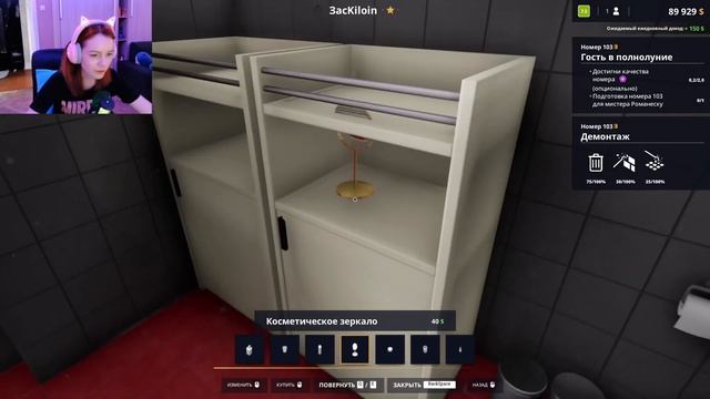 ОБНАГЛЕВШИЙ ВАМПИР ► Hotel Renovator #2 смотреть онлайн