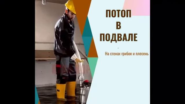Видеоролик к статье про гидроизоляцию подвала смотреть онлайн