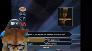 ВЕЧЕРНИЙ СТРИМ ДОГИ ПО ИГРЕ КТО ХОЧЕТ СТАТЬ МИЛЛИОНЕРОМ? DVD ВЕРСИЯ.ЖМИТЕ ЛАЙКИ И ПОДПИСКА