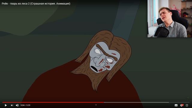 СТРАШИЛКИ НА НОЧЬ | Рейк из леса 2 | Страшная история | Анимация | Реакция | Рома Субботин смотреть онлайн