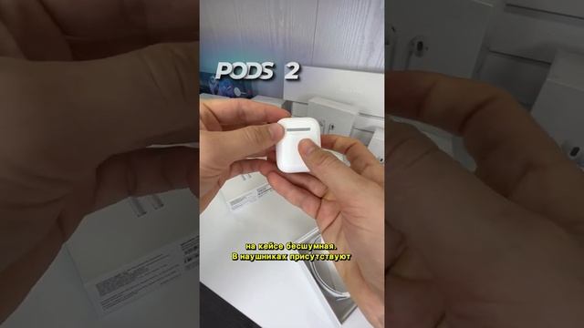 AirPods 2 смотреть онлайн