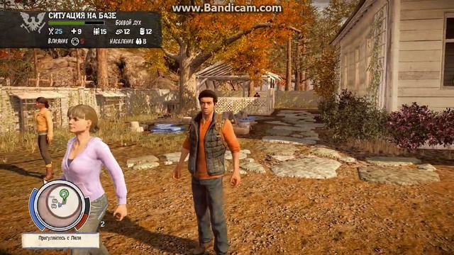 Зомби нападают!State of Decay #1