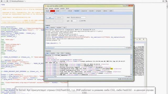 Уязвимость PHP CGI смотреть онлайн