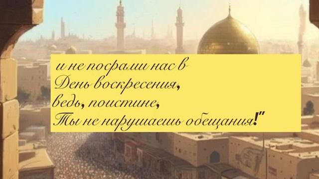 Слова поминания Аллаха при пробуждение ото сна #ислам #дұғалар # аллах #дуа #мусульмане #аят #намаз смотреть онлайн