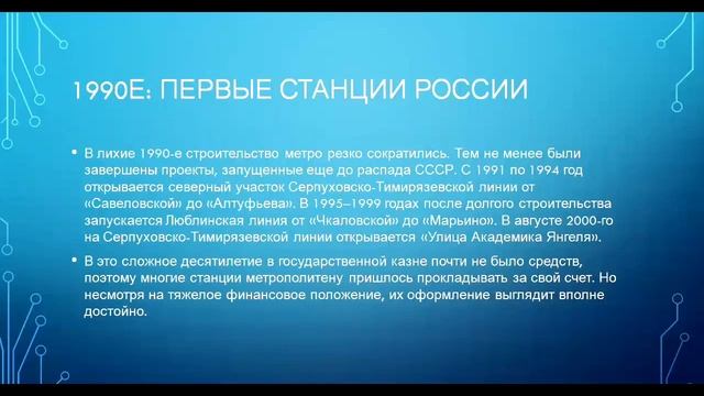 №1 - Легенды и история метро Москвы - Чайник.Лекторий смотреть онлайн