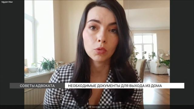 Какие документы нужны для выхода из дома во время самоизоляции? смотреть онлайн
