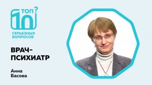 «Топ-10 серьезных вопросов» о родительском выгорании