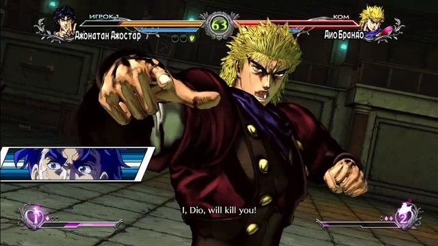 Джонатан Джостар Vs Дио Брандо/JOJO/ASBR