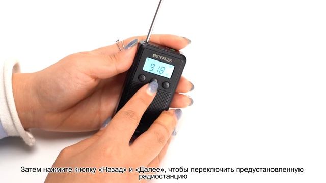 Портативный мини-радиоприемник Retekess TR103 Sport смотреть онлайн