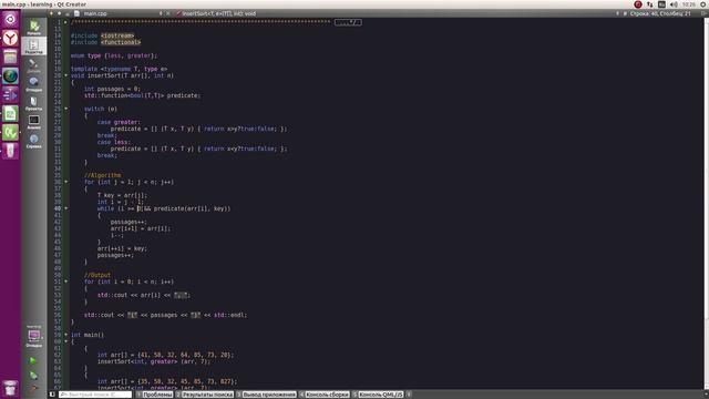 [C++] Алгоритмы - Сортировка вставками (Insertion Sort) смотреть онлайн
