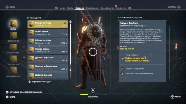 Assassin's Creed® Истоки ритуал анубиса смотреть онлайн