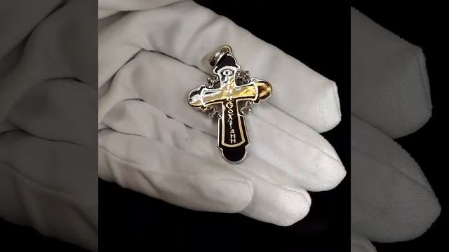 Серебряный мужской крест Спаси и сохрани с распятием и чёрной эмалью смотреть онлайн