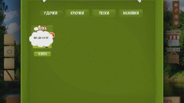 Игры ВК Десна Днепр Рыбалка Птицы Страшно! смотреть онлайн