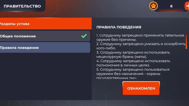 ОТВЕТЫ НА ВОПРОСЫ ОТДЕЛ КАДРОВ+ТЕСТИРОВАНИЕ||ПРАВИТЕЛЬСТВО||БЛЕК РАША||BLACK RUSSIA