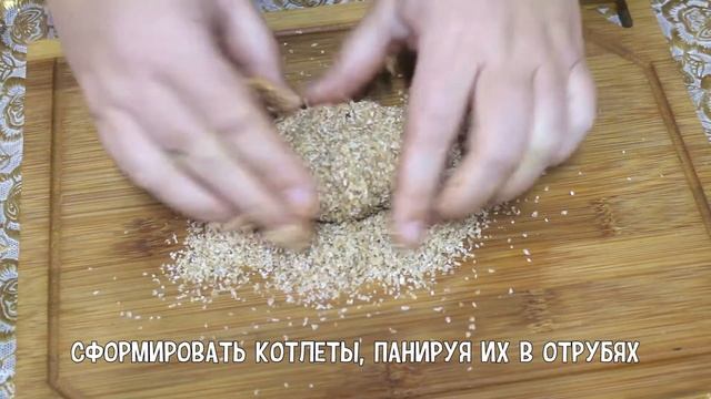 Веганские котлеты из соевого фарша с кунжутным соусом смотреть онлайн