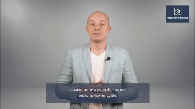 Что из себя представляет площадка TST