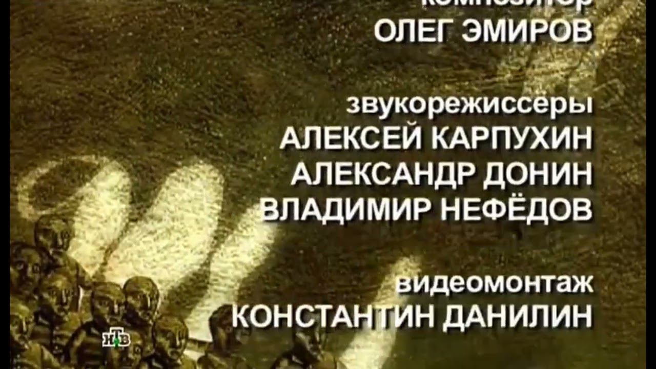 Титры Программы "Школа Злословия" (НТВ, 06.04.2013-06.07.2014) (16:9) смотреть онлайн