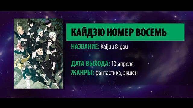 ТОП 10 АНИМЕ-НОВИНОК ВЕСНЫ 2024 смотреть онлайн