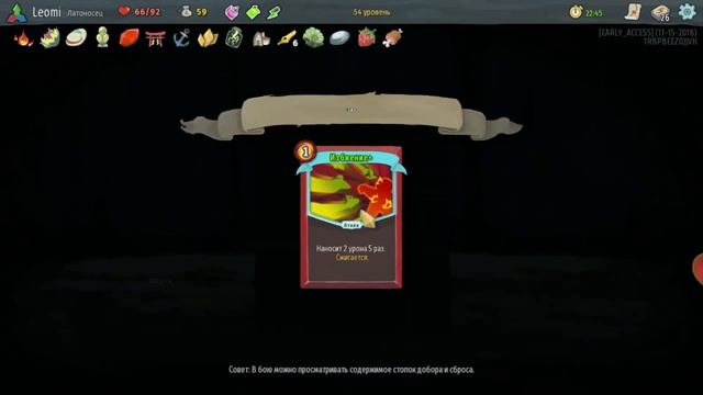 Slay the spire - Обзор и гайд по обновлению // 4 этаж (акт) и сердце шпиля (порочное сердце) смотреть онлайн