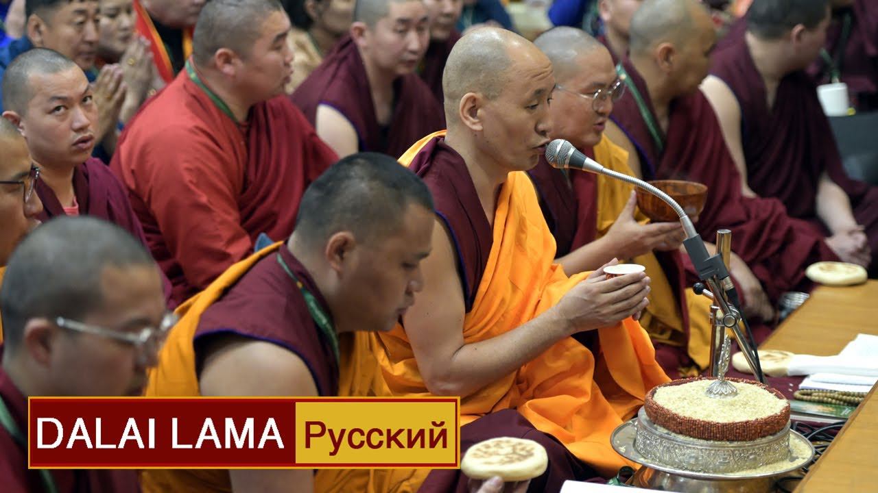 Далай-лама. Учения по гуру-йоге Дже Цонкапы «Сто божеств Тушиты». День 1 смотреть онлайн