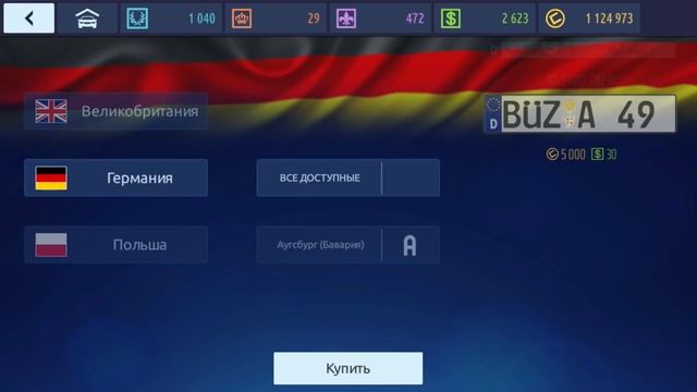 КАК ПОЛУЧИТЬ БЛАТНОЙ НОМЕР | ДЕТАЛЬНО ПРО АВТОМОБИЛЬНЫЕ НОМЕРА | DRAG RACING : УЛИЧНЫЕ ГОНКИ смотреть онлайн
