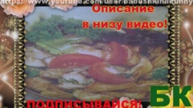 Патиссоны жареные смотреть онлайн