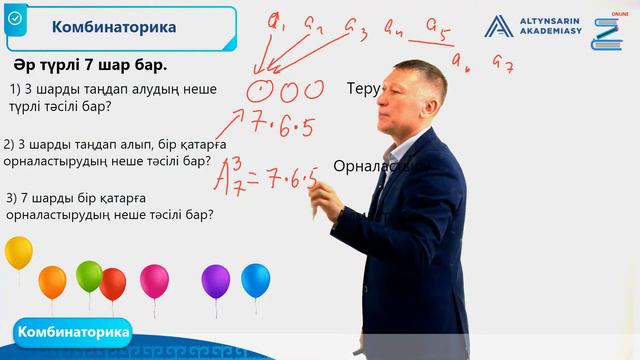 Комбинаторика смотреть онлайн