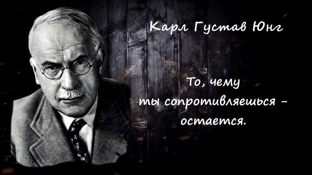 Эти слова Карла Юнга открывают глаза на то, кем ты являешься смотреть онлайн