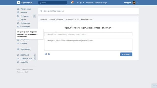 Как создать / получить карточку музыканта ВКонтакте и поставить туда свои фото? | ФРЕДПРОСВЕТ #2 смотреть онлайн