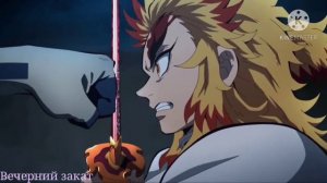 AMV клип | Аказа vs Ренгоку